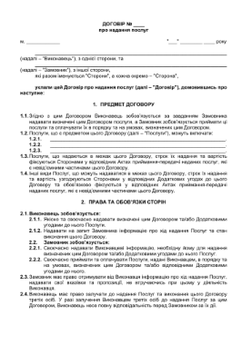 Домовий - Чоловік на годину в Києві та області